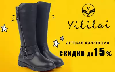 Детская зимняя обувь YILILAI со скидками