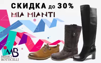 Товар дня: кожаная обувь на треть дешевле!