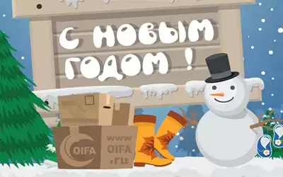 Поздравляем Вас с Новым 2017 годом и Рождеством!