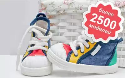 Глобальное обновление каталога детской обуви