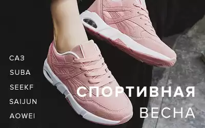 Спортивная весна уже на старте!