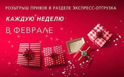 Внимание! Разыгрываем призы за заказ!