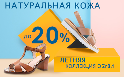 Лето ваших выгодных продаж: шикарный оптовый выбор женской обуви!
