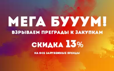 Разрушаем барьеры