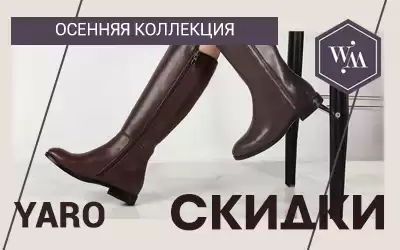 Всего неделя: скиди на обувь для прекрасных дам!