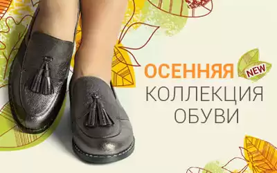 PINDIAN: утонченная элегантность осени