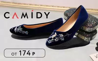 Топ выгодных цен на бренд CAMIDY