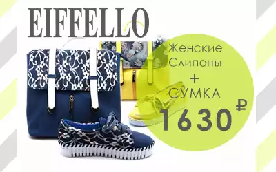 И снова предновогодние новинки! Модные комплекты от торговой марки EIFFELLO!