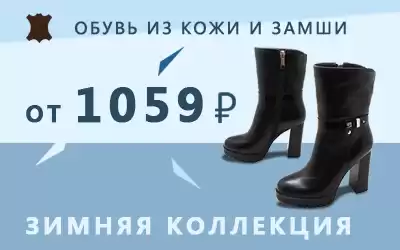 Кожаная обувь: дешевле не найдете!