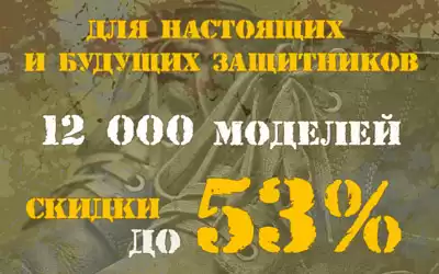 Обувь для настоящих и будущих защитников: более 12 000 моделей со скидками до 53%!