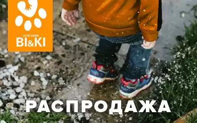 Распродажа детской обуви BIKI