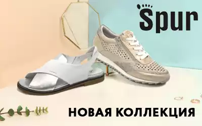 der SPUR: премиум качество по доступным ценам!