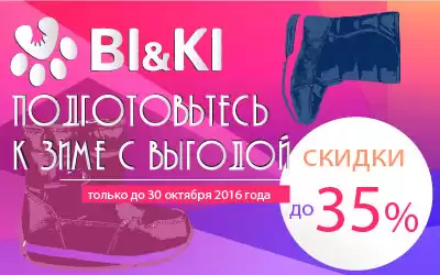 Распродажа ограниченного ассортимента: детские дутики Biki оптом