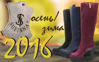 Кожаная обувь Sufinna: элегантные модели для истинных леди