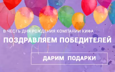 Розыгрыш призов: награждаем победителей!