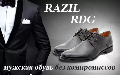 Razil и RDG: новинки стильной мужской обуви