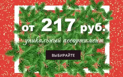 Эксклюзивные оптовые цены на обувь для всей семьи: от 217 рублей за пару!