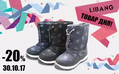 Товар дня: детские дутики LIBANG по эксклюзивным ценам!