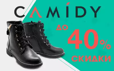 Только у нас: сумасшедшие скидки на Camidy оптом!