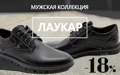 Сумасшедшая распродажа обуви для настоящих мужчин!