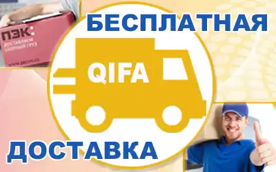 Все оптовые заказы сентября мы доставим бесплатно!