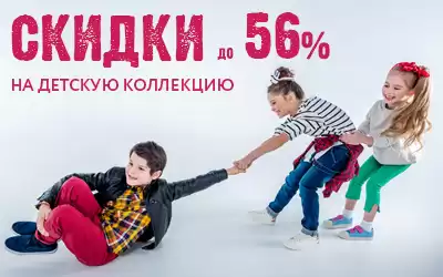 Супер распродажа детской обуви: более 5 500 моделей!