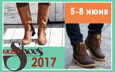 Приглашаем на Mosshoes в июне 2017 года!