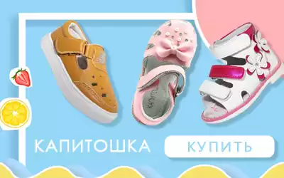 Кожаные сандалии КАПИТОШКА: для тех, кто только пошел, и тех, кого не остановить!