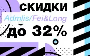 Балетки Admlis и Fei&amp;Long: выгодная оптовая покупка