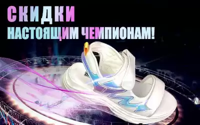 Спецпредложение: скидки до 15%