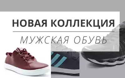Внимание! Новые оптовые поступления мужской обуви