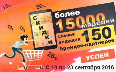 Внимание! Режем цены на 5000 моделей обуви для всей семьи!