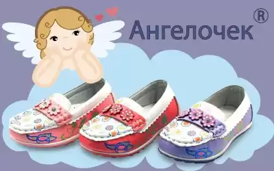 Обновление каталога детской обуви - бренд Ангелочек