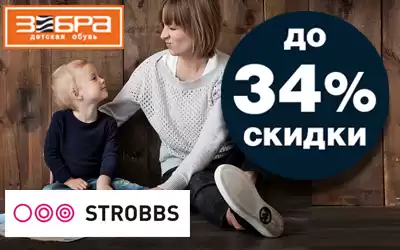 Обувь оптом для всей семьи: скидки до 34% на изумительный ассортимент