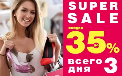 Летний Supersale: кожаная женская обувь со скидками до 35%!