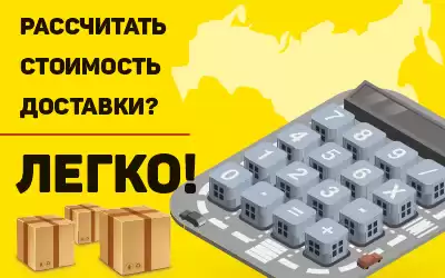 Доставка с ТК Деловые линии и ПЭК стала еще проще!
