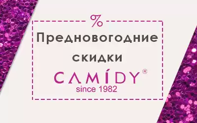 Предновогодние скидки на женскую и детскую коллекции обуви Camidy!