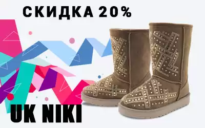 Товар дня: всего сутки полусапоги UK NIKI по супер-ценам