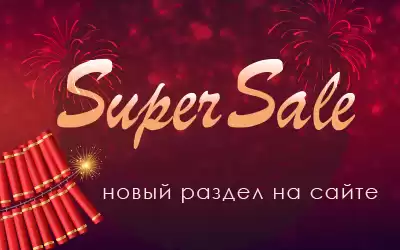 Новый раздел SuperSale: самые соблазнительные оптовые скидки на обувь живут тут!
