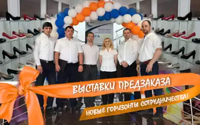 Выставки предзаказа - удачное начало положено!