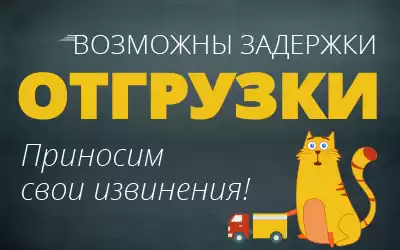 Большая загрузка логистического центра!