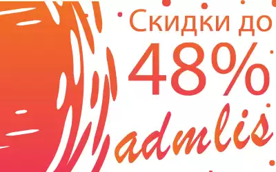 Скидки на 48% на женскую обувь торговой марки Admlis