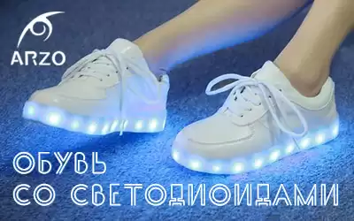 Женская обувь со светодиодами: безоговорочный тренд весны-2017!