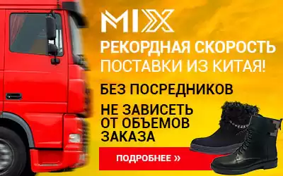 Новая торговая марка MIXX: качество и лаконичность