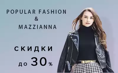 Готовим полки к весне: туфли из натуральной кожи уже со скидкой!