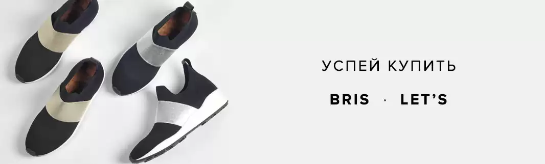 Успей купить до повышения цены!