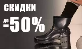 Последнее предложение – скидки до 55%!