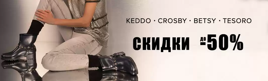 Последнее предложение – скидки до 55%!