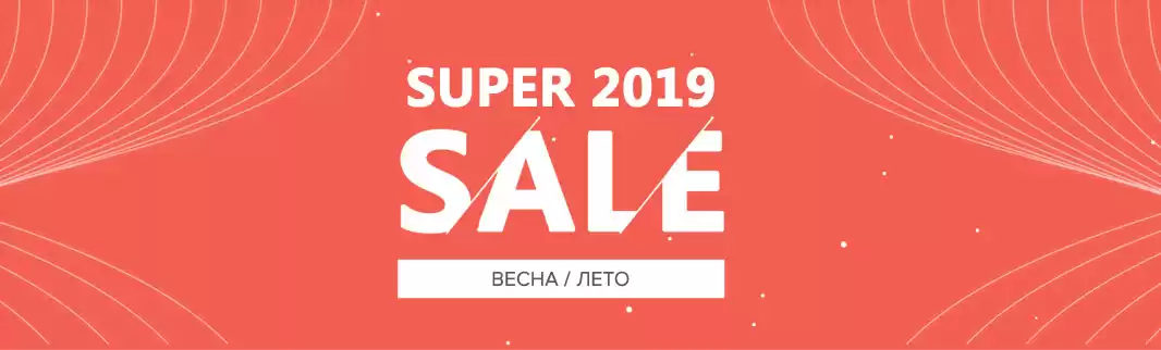 Скидки на новинки: демисезонная и летняя обувь по суперценам!