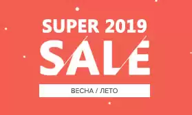 Скидки на новинки: демисезонная и летняя обувь по суперценам!